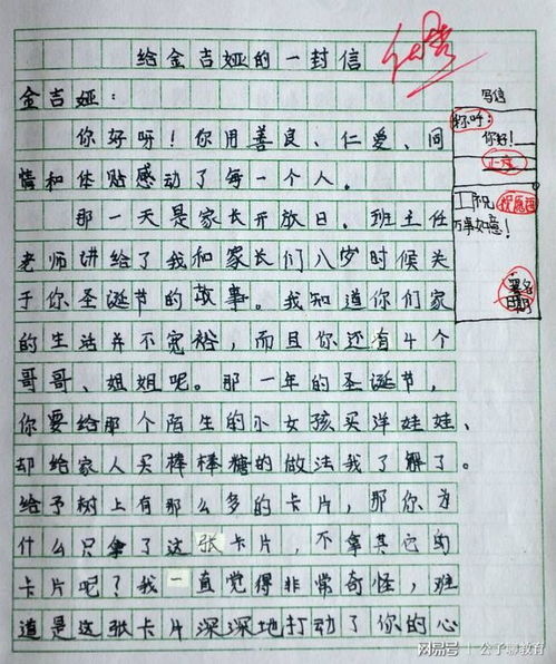校園的開心事或難過事作文四級