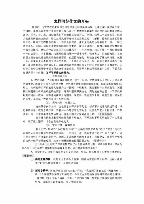 校園青春成長(zhǎng)的作文開(kāi)頭結(jié)尾怎么寫