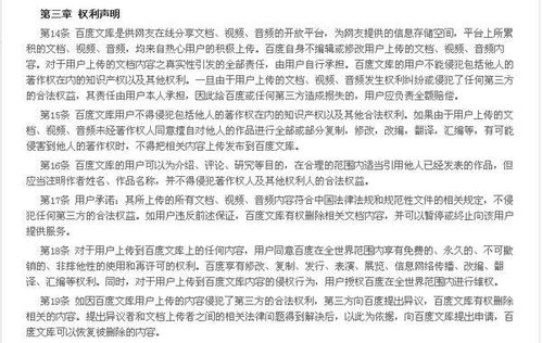 文明在校園作文百度文庫(kù)