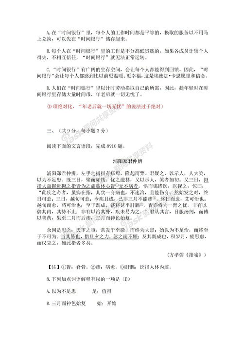 小學五級作文春天的校園600字作文