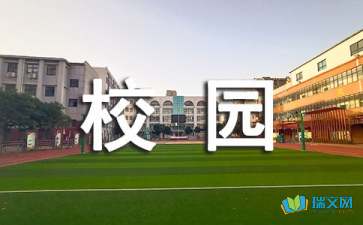 作文,窗外,風景,校園