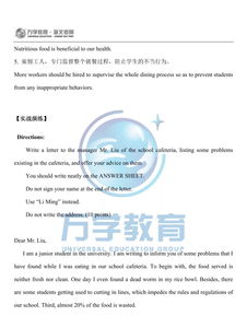 校園生活的作文的評(píng)語