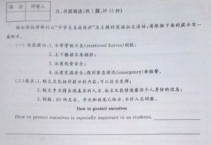 校園欺凌如何自我保護英語作文