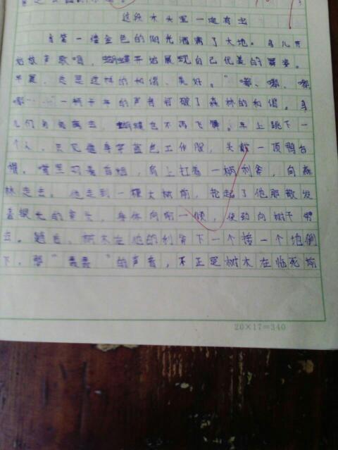 秋天的校園多想一幅畫的作文
