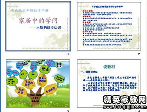 寫人作文說課稿,寫秋天的校園的作文,寫人作文說課稿一等獎(jiǎng)