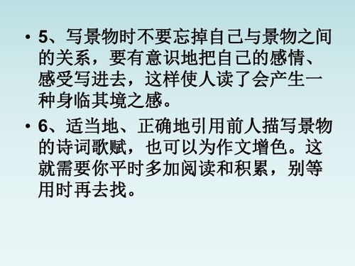 四級(jí)校園一角作文的教案