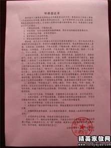 怎么保護校園作文