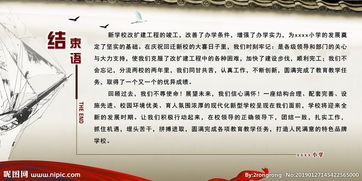 校園趕擺作文結(jié)束語