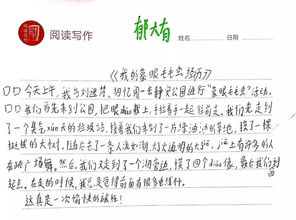 有關幫助他人的作文,我?guī)椭怂说淖魑?幫助他人的小作文