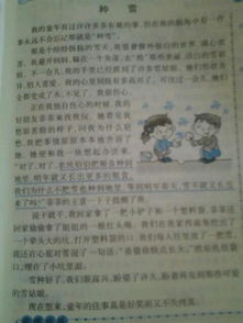 校園里一件感動的事作文500字初二