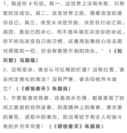 解說(shuō)校園的講解詞作文,關(guān)于校園作文的好詞好句,校園運(yùn)動(dòng)會(huì)作文好詞好句