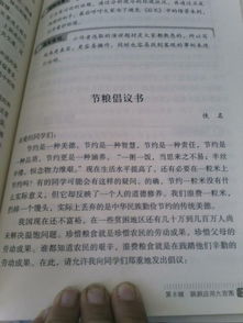建議書,作文,環(huán)保,校園