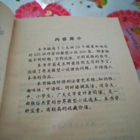 校園微型小說作文300字