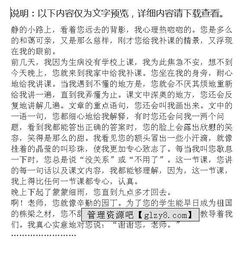 作文,踏入,中學,校園