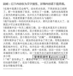 成長作文高中生作文,關(guān)于成長的作文高中生,成長故事高中生作文