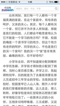 作文,該不該,走進(jìn),校園