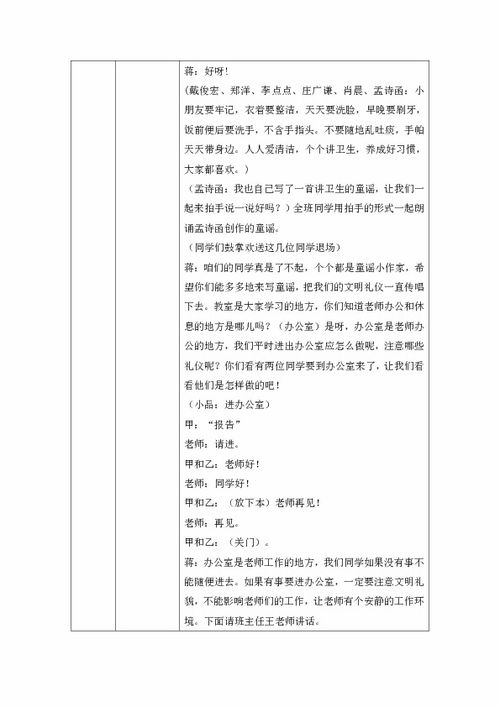校園生活樂(lè)樂(lè)作文大全