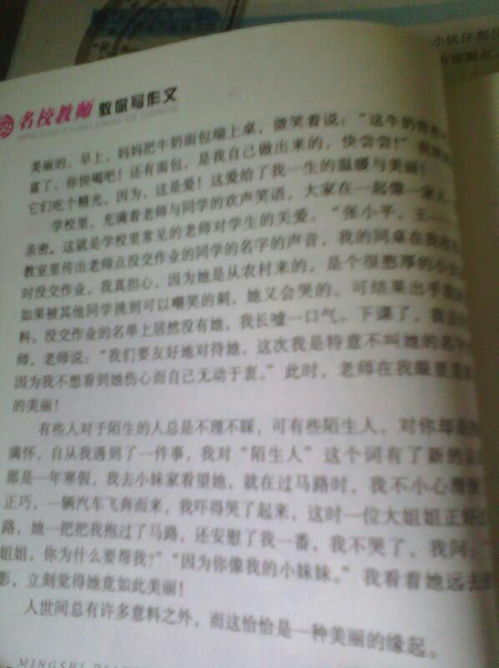 校園保護(hù)環(huán)境的征文400字六級(jí)作文
