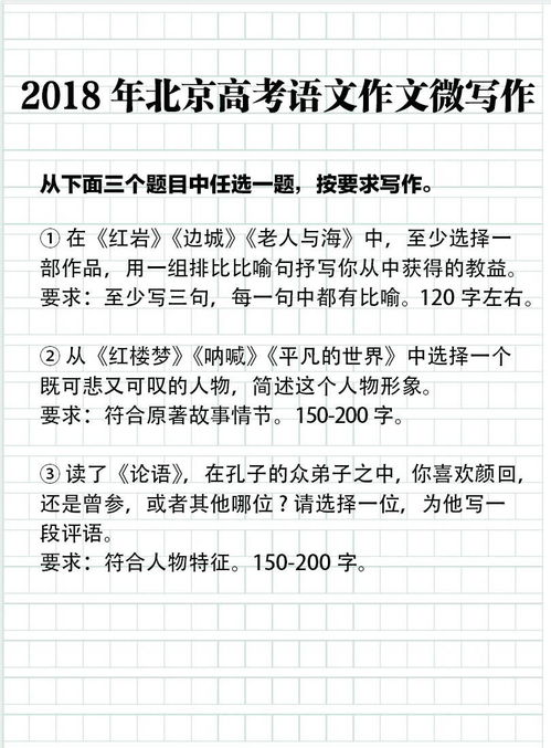 詩意校園圓夢中華作文題目