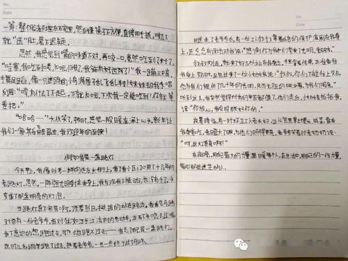作文,四級(jí),書(shū)香,沐浴