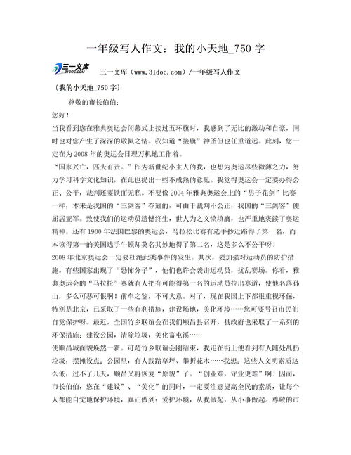圖書室,作文,小天地,校園