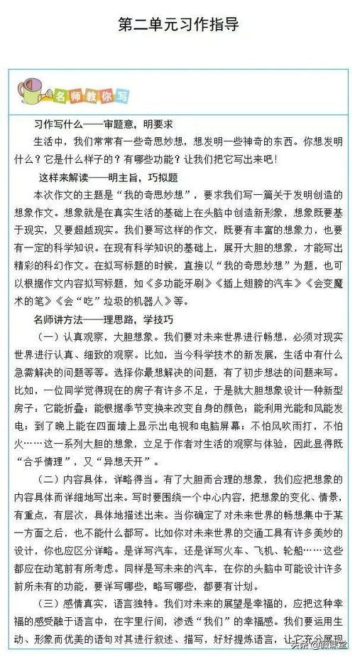 作文,四級(jí),下冊(cè),小學(xué)