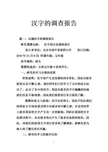 調(diào)查報(bào)告關(guān)于校園huanjimg作文