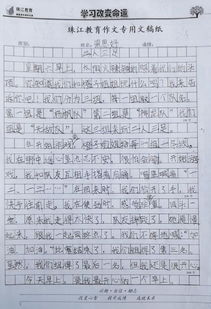 快樂的校園群體作文450