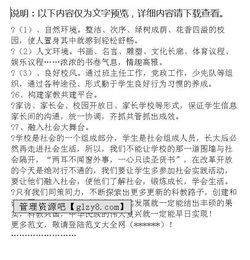 構(gòu)建和諧校園作文英語(yǔ)