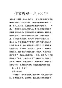 校園泮池作文300字