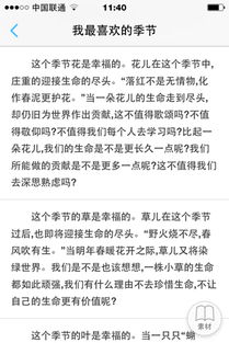 有愛的校園作文600字作文