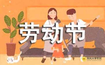 作文,勞動,校園