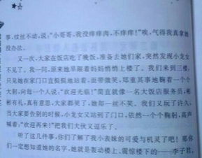 拾金不昧的作文300字,拾金不昧的作文300字三年級,拾金不昧的同學作文300字