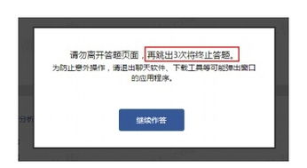 建行招聘簽約注意事項(xiàng),普通話上機(jī)考試注意事項(xiàng),法考上機(jī)考試注意事項(xiàng)