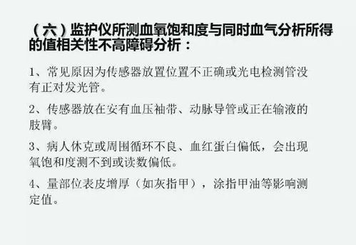 使用心電監(jiān)護時的注意事項