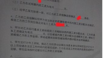 勞動(dòng)合同簽署注意事項(xiàng)