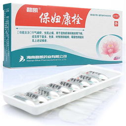 用過保婦康栓注意事項(xiàng)