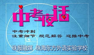 中考注意事項(xiàng)和應(yīng)試技巧,中考注意事項(xiàng)(必讀),中考考場規(guī)則及注意事項(xiàng)