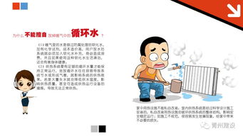 暖氣開(kāi)通注意事項(xiàng)