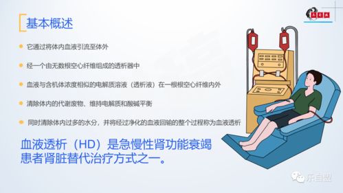 血液透析護(hù)士注意事項(xiàng)