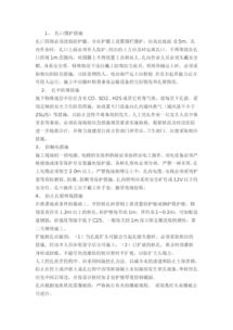簡述說明平衡寶塔的注意事項(xiàng)