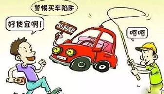 購(gòu)車(chē)辦手續(xù)注意事項(xiàng)