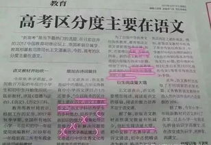 高三一注意事項(xiàng)