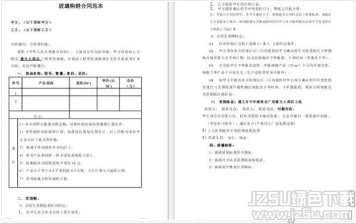 購(gòu)銷合同注意事項(xiàng)和流程,解除購(gòu)銷合同的注意事項(xiàng),簽訂購(gòu)銷合同的注意事項(xiàng)
