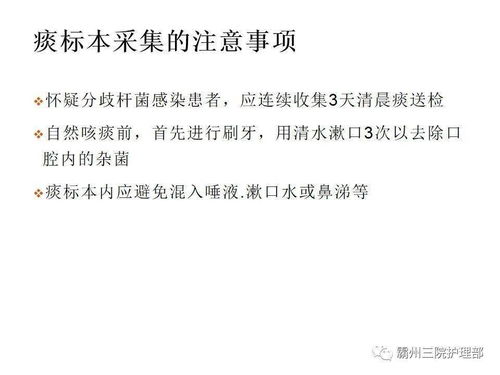 痰標(biāo)本留取的注意事項總結(jié),痰標(biāo)本留取方法及注意事項,大小便標(biāo)本留取注意事項