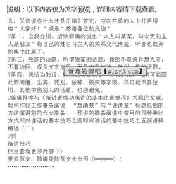 轉(zhuǎn)正答辯注意事項,預(yù)備黨員轉(zhuǎn)正注意事項,轉(zhuǎn)正申請書注意事項