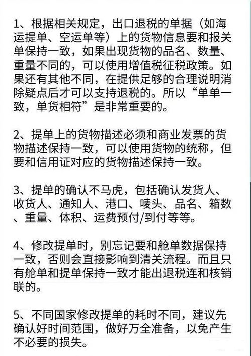巴西提單要注意事項(xiàng),寄提單要注意事項(xiàng),退稅提單要注意事項(xiàng)