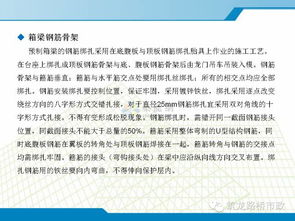 鋼筋工程施工注意事項