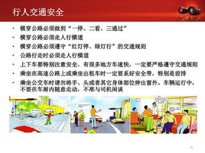 節(jié)日期間安全生產(chǎn)注意事項(xiàng)