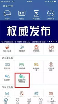 選號,上牌,新車,注意事項